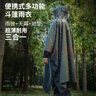 雨航（YUHANG）骑行雨衣雨披单人徒步攀登野炊斗篷多功能雨服电动车便携 实拍图