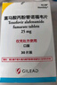 韦立得【原研进口】韦立得 富马酸丙酚替诺福韦片 25mg*30片/盒*3盒 实拍图