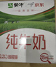 蒙牛全脂纯牛奶211ml*10盒  小规格易吸收 礼盒定制 实拍图