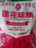 莲花莲花味精400g*1袋调料小袋家用原装厨房食用99%调味品 实拍图