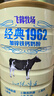 飞鹤经典1962加锌铁钙牛奶粉900g*2罐高钙成人营养粉送父母长辈 实拍图