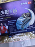时珍世家金系列睡眠贴深度睡眠助眠神器安神严重重度失眠快速入睡困难官方正品药 实拍图