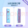 迪士尼（Disney）口琴儿童乐器玩具宝宝专用小喇叭可吹口风琴16孔冰雪奇缘2586B 实拍图