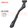 乐百客（LEBYCLE）山地自行车脚撑脚架支撑脚架万能支撑腿边撑站架骑行配件大全2孔 实拍图