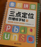 时光学三点定位凹槽练字帖全套5本幼儿园数字拼音偏旁汉字控笔2-8岁写字入门练字本学前控笔开学礼物 实拍图