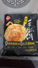 思念台湾风味原味手抓饼900g10片 儿童早餐半成品食品早点 实拍图