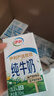 伊利纯牛奶整箱 250ml*24盒 优质乳蛋白 严选牧场 礼盒装 实拍图