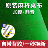 玩转天下麻将桌布自动麻将机桌布台面布配件麻将布垫子加厚消音桌面正方形 实拍图