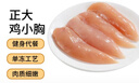 CP正大食品白羽鸡小胸2斤 冷冻生鲜 早餐鸡胸肉里脊肉 实拍图