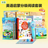 洪恩英语分级54册书点读套装男女孩儿童生日开学礼物3-6岁（含笔） 实拍图