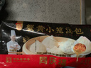 同庆楼蟹黄小笼包 250g*3袋 共30个 中华老字号 早点 灌汤包子 早餐 实拍图