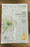 阿芙（AFU）【黄星代言】补水保湿男女士面膜套组25ml/60片 实拍图
