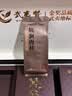 武夷赞乌龙茶叶武夷正岩茶肉桂慧苑坑礼盒装高端送老教师节中秋礼物102g 实拍图