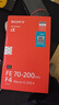 索尼（SONY）全画幅小三元广角标准变焦镜头风光人像 FE70-200mmF4 二代 官方标配 实拍图