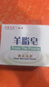 红卫羊脂皂尝鲜装香皂洗脸洗澡沐浴三合一控油去黑头洁面皂抖音同款 实拍图