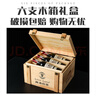 路易拉菲2009法国进口红酒整箱礼盒6支装 赤霞珠干红葡萄酒 高档送礼 【整箱6支】独立木盒包装 实拍图
