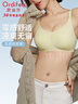 欧迪芬（Ordifen）秋冬女无钢圈文胸零感无痕小胸聚拢运动背心亲肤胸罩背扣XB46B4F 【XB46B4】冰晶绿 M 实拍图