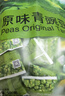 甘源原味青豌豆青豆豌豆粒豆子坚果炒货休闲零食特产小吃量贩大包500g 实拍图