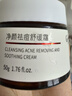 ORGINESE欧橘祛痘面霜祛痘膏舒缓去痘痘和痘印坑青少年青春痘改善粉刺男女 实拍图