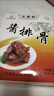 真正老陆稿荐 酱排骨礼盒1120g 预制菜下酒菜中华老字号 江苏无锡特产节日礼品 实拍图