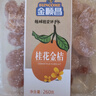 金顺昌桂花金桔罗汉果味片桂花柚子皮果脯蜜饯桂林特产果干休闲零食 蜂蜜柚子皮200g 实拍图