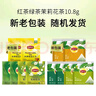 立顿（Lipton）红茶绿茶茉莉花茶组合装休闲旅行独立包装下午茶12g 实拍图