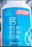汤臣倍健液体钙补钙片成人中老年男女孕妇钙片维生素D3维生素K2软胶囊钙DK 【礼盒装】液体钙 400粒 实拍图