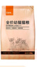 好主人猫粮 幼猫猫粮 室内天然粮 全价幼猫粮通用鸡肉味 2.5kg/5斤 实拍图
