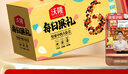 沃隆 每日坚果混合干果什锦果仁节日礼物送礼零食大礼包儿童零食 620g/盒23袋 实拍图