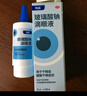【原研进口】海露玻璃酸钠滴眼液 德国原装进口眼药水疲劳眼干眼涩视力模糊人工泪液隐形直滴10ml/盒 实拍图