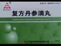 【6盒装】[天士力]复方丹参滴丸27mg*180丸/盒 实拍图
