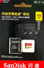 闪迪（SanDisk）128GB TF(MicroSD)内存卡 4K极速金卡A2 V30 U3行车记录仪 运动相机无人机 监控存储卡 读190MB/s 实拍图