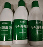 蓝月亮 84消毒液1.2kg*4瓶 地板玩具家居衣物消毒水杀菌率99.999% 实拍图