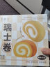 史迪芬 全家人都能吃的瑞士卷双拼 750g12块（原味＋伯爵红茶）蛋糕早餐 实拍图