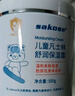 sakose凡士林儿童舒润保湿霜500g多效儿童面霜身体乳护手霜滋润修护止痒 实拍图