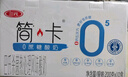 三元【新鲜日期】简卡巴氏杀菌酸牛奶整箱200g*10盒 0蔗糖 礼盒装  实拍图