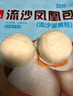 广州酒家利口福 流沙凤凰包750g 20个 早餐半成品 广式早茶 包子食品速食美食 实拍图