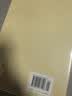 【当当正版】学哲学用哲学 平装 两册 中国人民大学出版社  哲学原理人生哲学智慧读本 实拍图