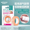 稳健优肌绊医用透气胶带1.2cm*7m进口无纺布胶带温和低致敏胶布1卷/盒 实拍图