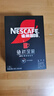 雀巢（Nestle）绝对深黑美式速溶黑咖啡0糖0脂*健身燃减深烘1.8g*30包 实拍图