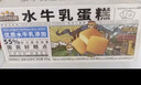 三只松鼠水牛乳蛋糕800g 早餐面包代餐学生老人休闲零食糕点点心量贩整箱 实拍图