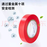 得力(deli) 电气胶布PVC电工绝缘胶带 防水阻燃耐低温 18mm*18m*0.15mm 红色18米 10卷装 JF411-RD 实拍图