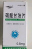 [京益] 硝酸甘油片0.5mg*100片/盒 实拍图