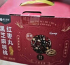 楼兰蜜语红枣黑芝麻丸800g 高钙红枣新疆核桃仁孕妇节日礼盒零食 实拍图