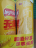 乐事（Lay's）无限薯片 醇香原味 104克*2罐 208克 休闲零食 膨化食品 实拍图
