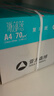 亚太森博派部落A4打印纸 70g 500张*4包 顺滑不卡纸 双面复印纸 高性价比 整箱2000张【专业造纸厂牌】 实拍图