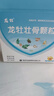 龙牡壮骨颗粒 5g*30袋 健脾胃儿童脾胃虚弱 婴幼儿有机钙 补钙维生素d 乳酸钙 出虚汗 夜惊【60天无效包赔】 实拍图