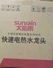 太阳雨(sunrain)电热水龙头速热即热式小厨宝加热器冷热水两用不锈钢厨房宝洗手盆热得快热水器YR-C3漏保 实拍图