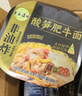 五谷道場非油炸方便面 酸笋肥牛面129gx8碗装泡面整箱装 免煮泡面休闲零食 实拍图