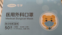 可孚医用外科口罩一次性口罩医用灭菌级保暖过敏性鼻炎100只独立装 实拍图